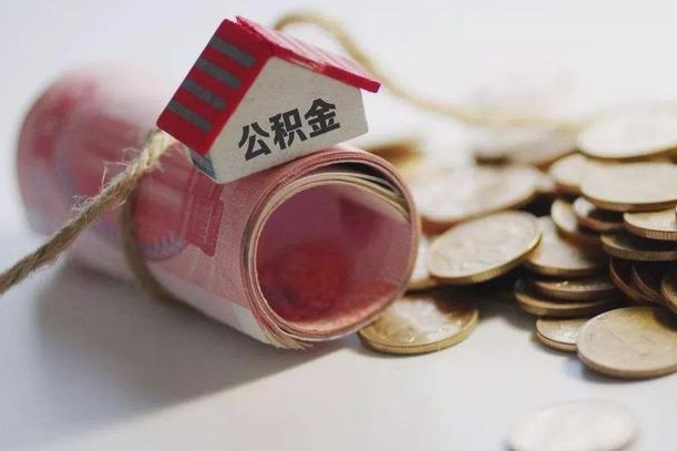 万宁缺钱怎么把公积金提取出来（缺钱怎么把公积金全部提取出来）